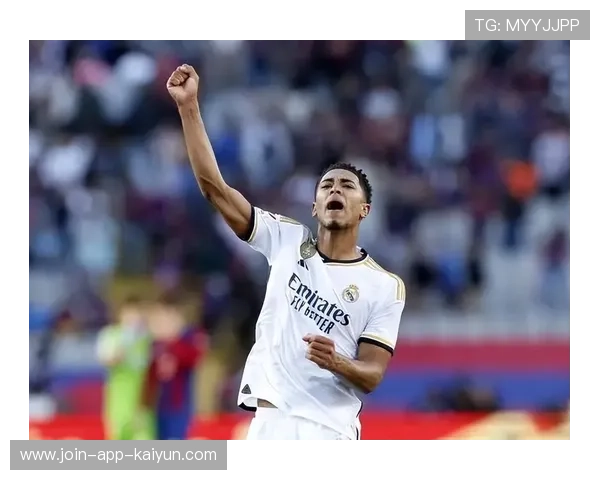 皇马贝林厄姆头球再现统治力